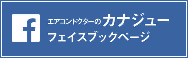 facebookページへはこちらをクリック